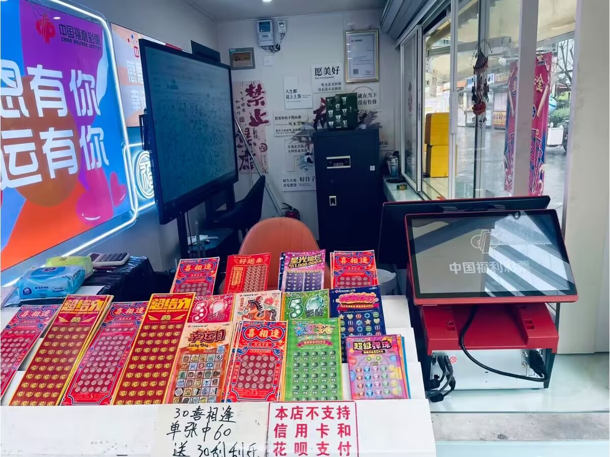 老靖体彩店 店内环境实拍二：竞彩北单走势区与电子屏